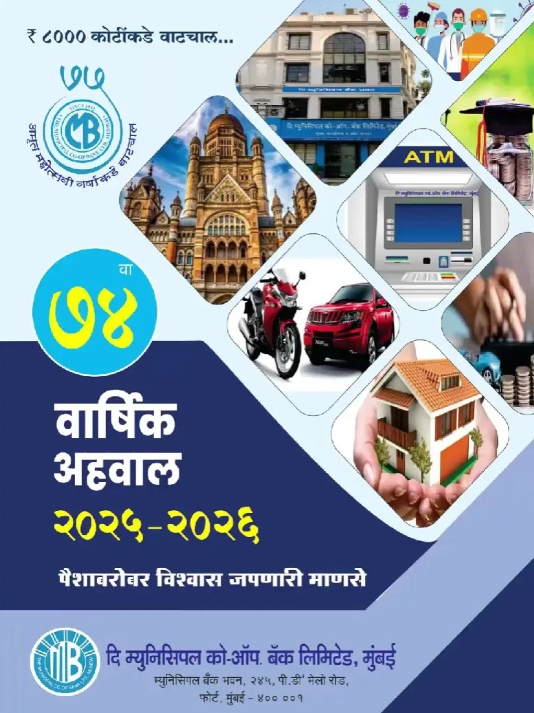 Annual Report 2024-25