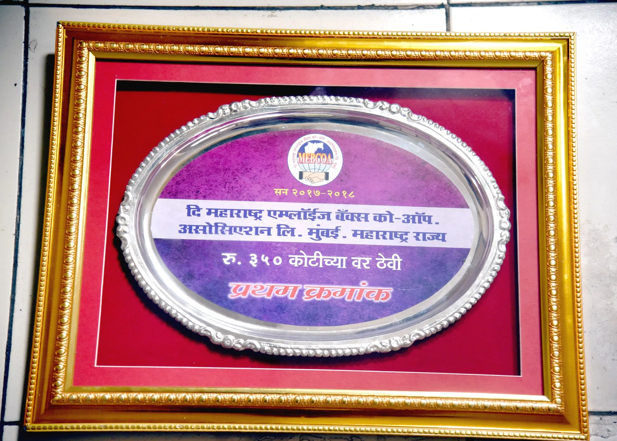 Award Image
