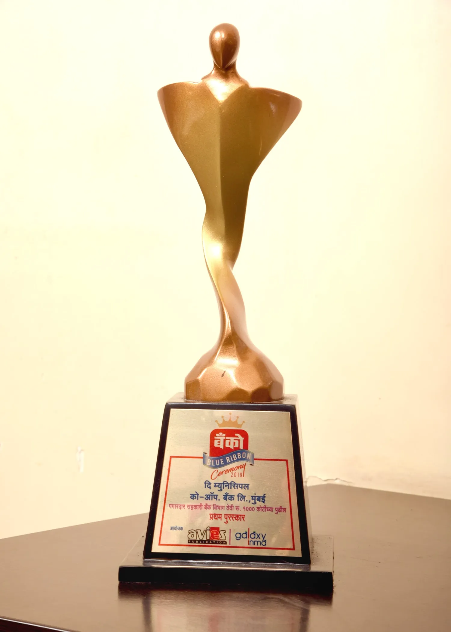 Award Image