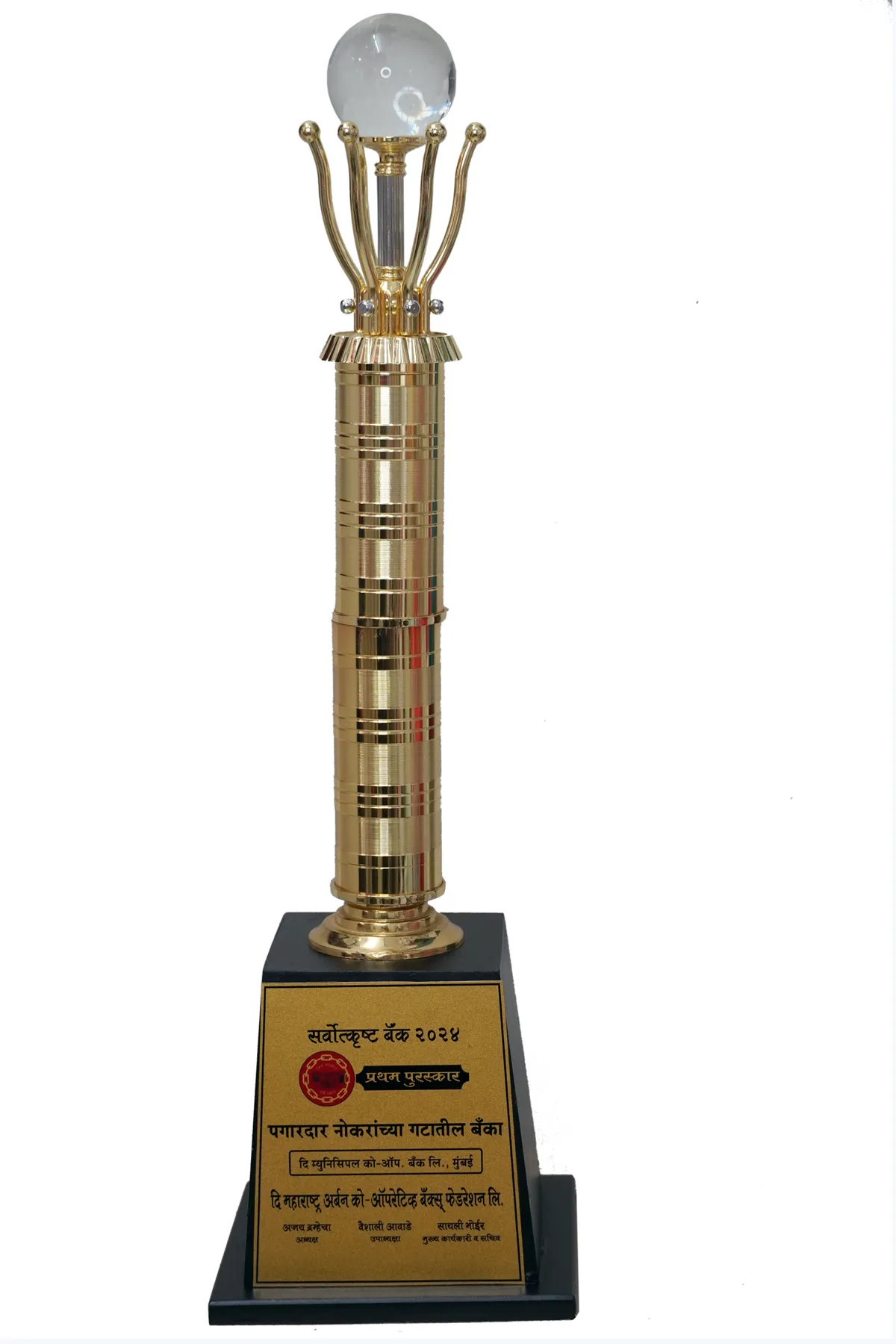 Award Image