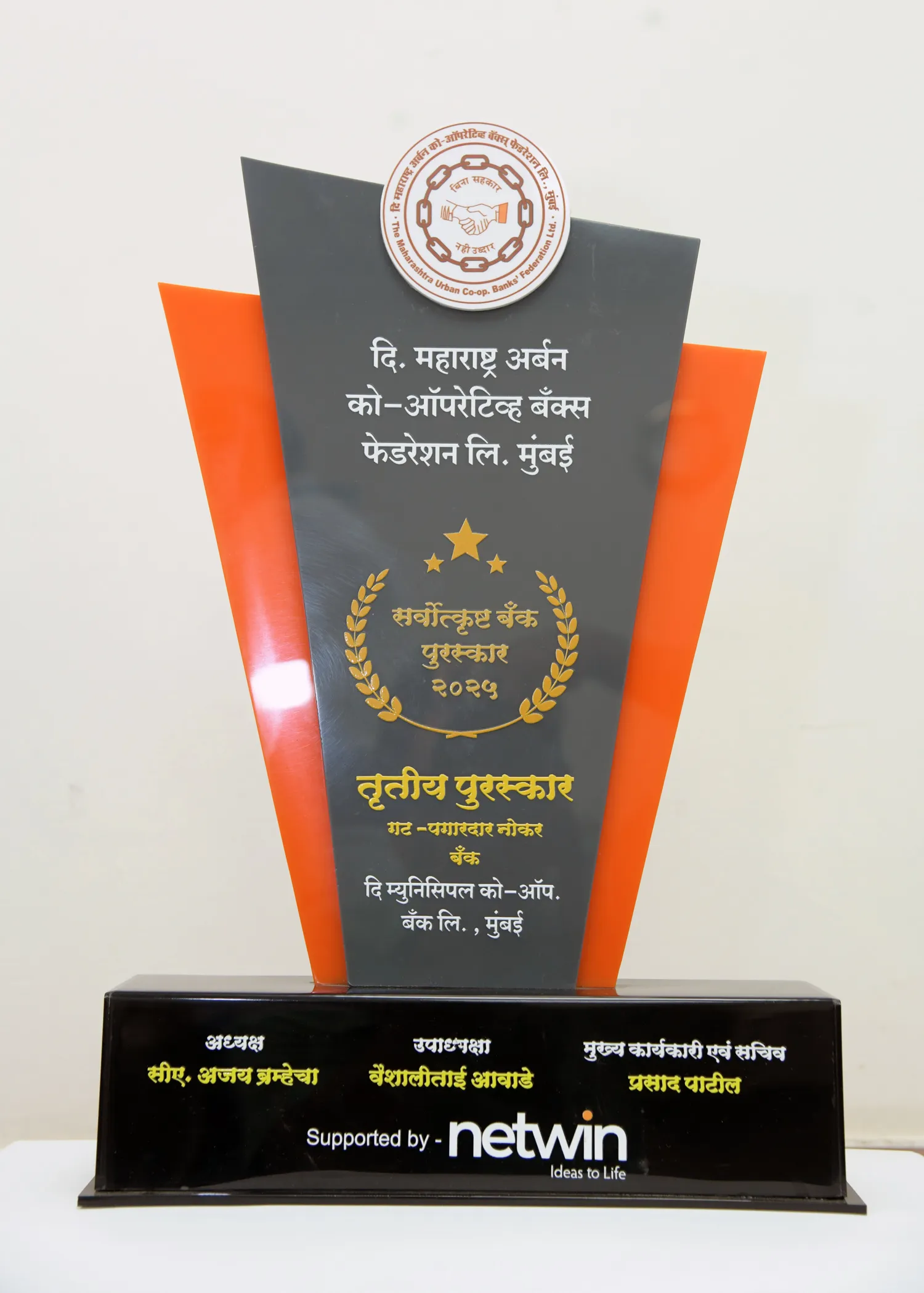 Award Image