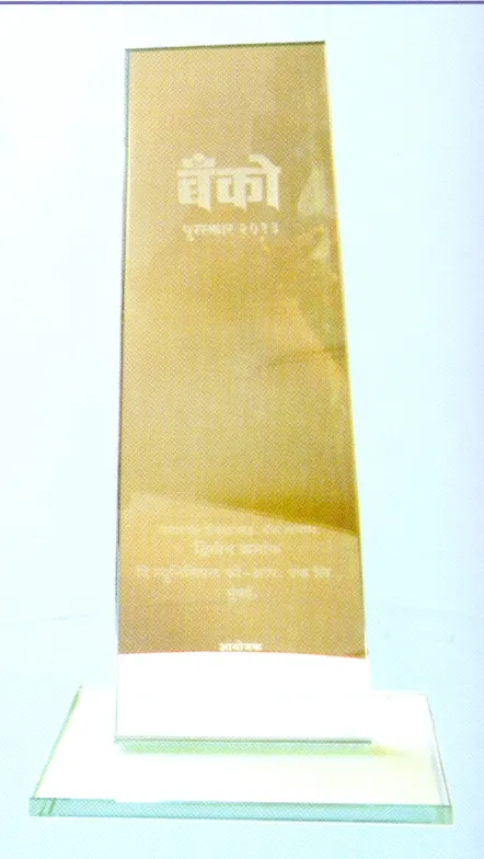 Award Image
