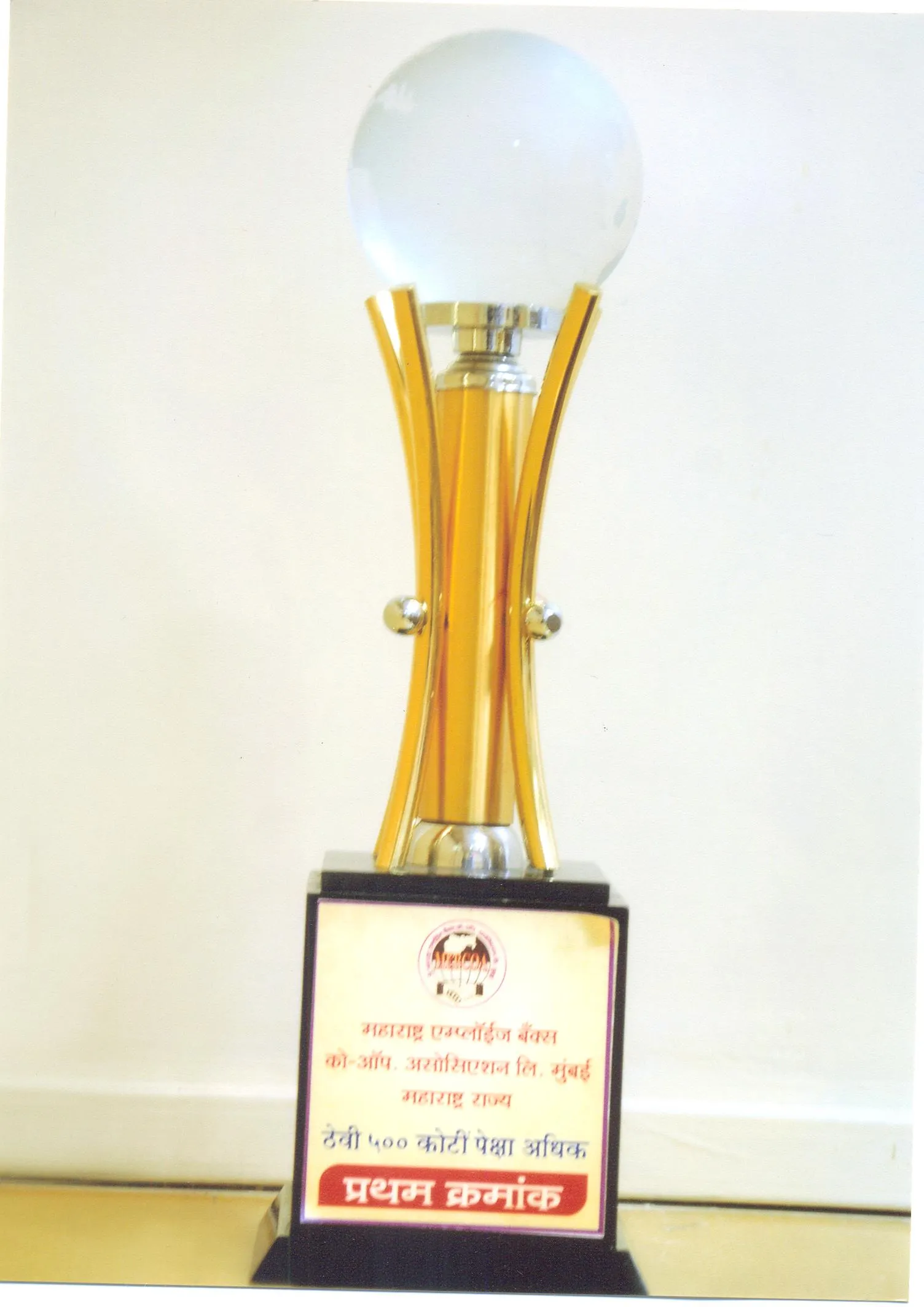 Award Image