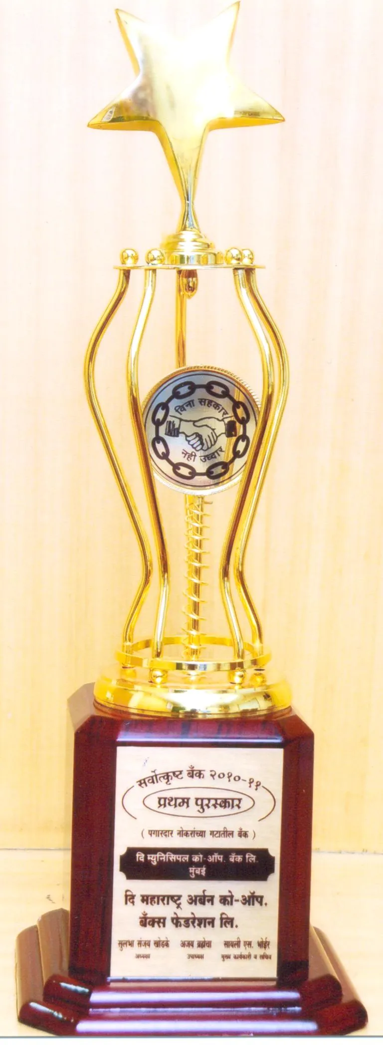 Award Image
